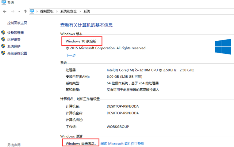 升级win10专业版教程