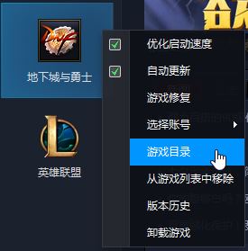 dnf client.exe是什么?Win10系统dnf client.exe损坏的解决方法