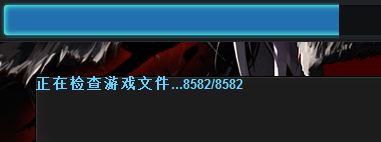 dnf client.exe是什么?Win10系统dnf client.exe损坏的解决方法