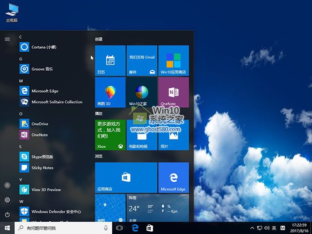 正式版Win10 32位专业版 iso镜像_V1708系统下载2.jpg