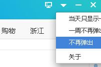 Win10系统下360热点新闻的关闭技巧