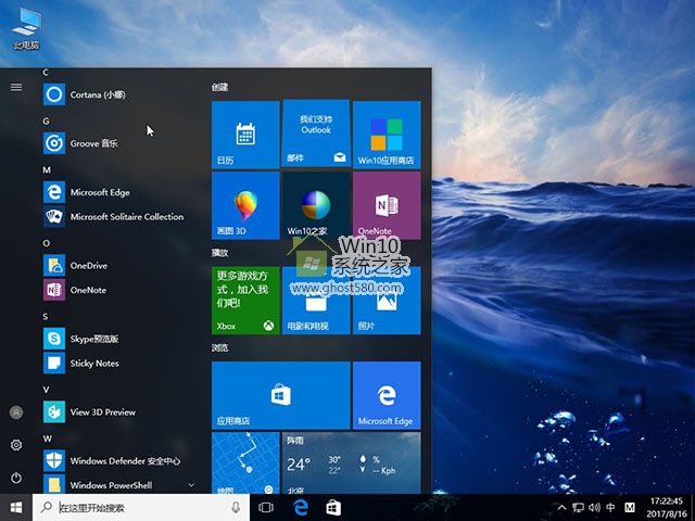 正式版Win10 64位专业版 iso镜像_V1708百度网盘下载2.jpg