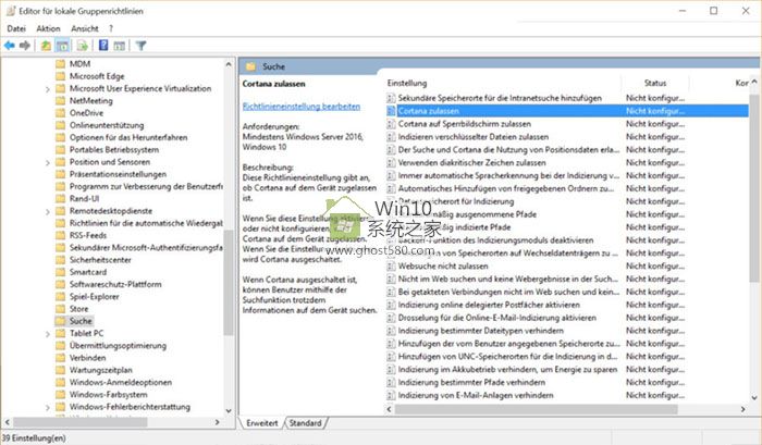 Win10专业版在开始菜单禁用小娜和网页搜索的技巧3.jpg