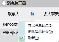 Win10专业版下QQ个人文件夹的清理技巧+Win10专业版下载