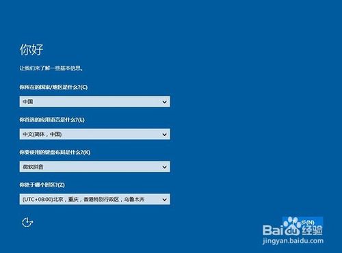 简单易学的ghost版Win10纯净版X64安装教程