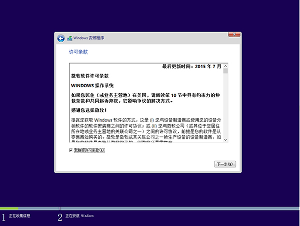Win10系统下载64位专业版下载及激活教程