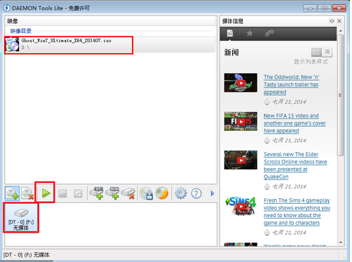 Win10专业版64位虚拟光驱安装技巧+www.xitongtiandi.net_5.png