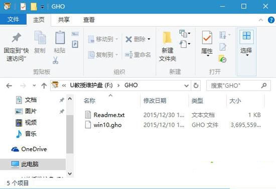 Win10之家小编详解Win10专业版64位安装技巧