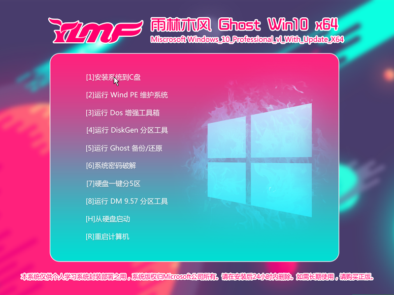 1473469764986073.png Win10之家光盘安装教程及Win10纯净版64位下载4