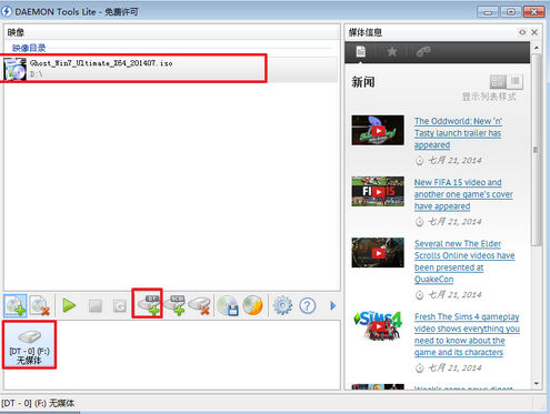 Win10专业版64位虚拟光驱安装技巧+www.xitongtiandi.net_4.png