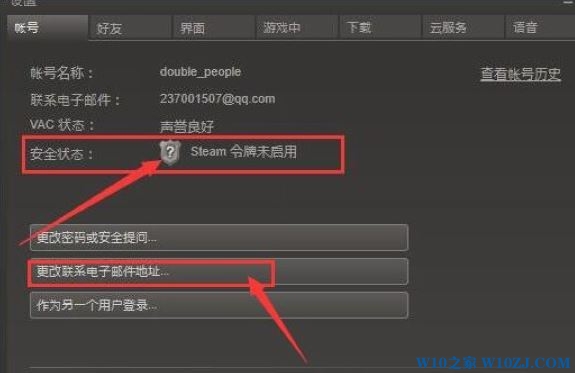 steam手机令牌绑定/解绑的技巧2.jpg