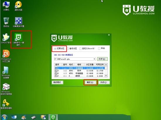 Win10之家小编详解Win10专业版64位安装技巧