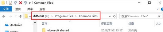 Win10专业版下电脑管家登录组件错误4