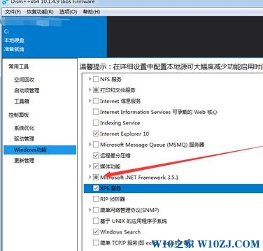 Win10专业版下无法安装net3.5的解决方法