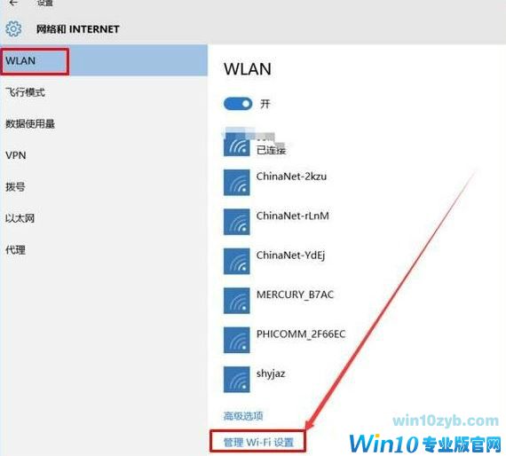 Win10专业版下清除所有网络记忆的技巧3.jpg