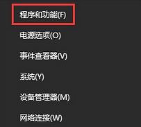 Win10专业版下电脑管家登录组件错误4