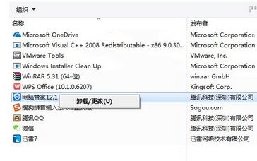 Win10专业版下电脑管家登录组件错误4