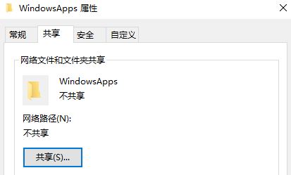 两台Win10专业版的电脑如何设置共享文件?