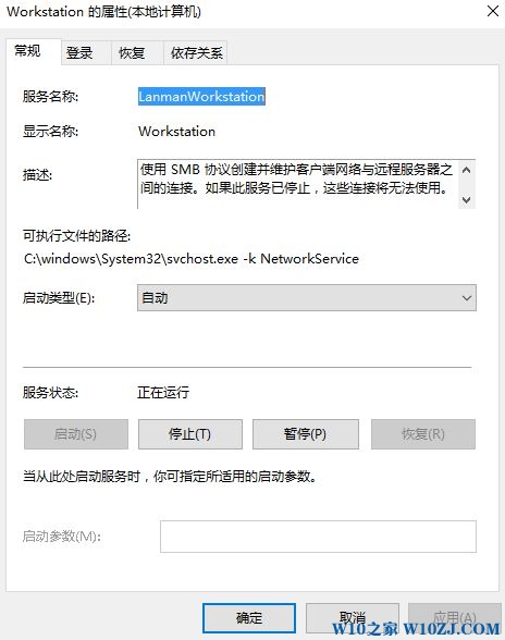 两台Win10专业版的电脑如何设置共享文件?