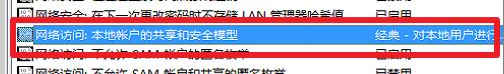 两台Win10专业版的电脑如何设置共享文件?