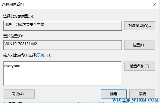 两台Win10专业版的电脑如何设置共享文件?