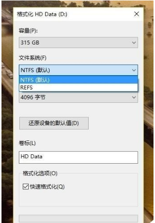 什么是ReFS？ Win10系统准备封锁ReFS功能！2.png