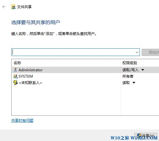 两台Win10专业版的电脑如何设置共享文件?