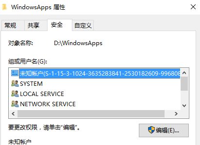 两台Win10专业版的电脑如何设置共享文件?