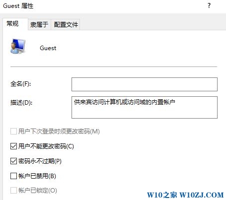两台Win10专业版的电脑如何设置共享文件?