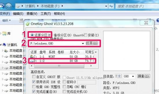 WIN7在线升级系统之家Ghost Win10专业版教程