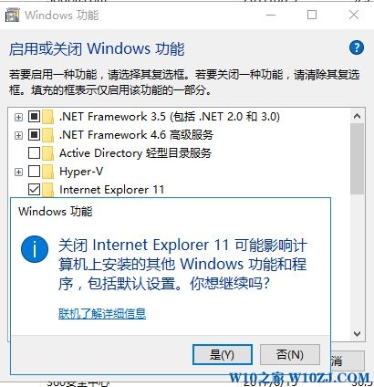 Win10专业版下如何修复IE浏览器_Win10之家