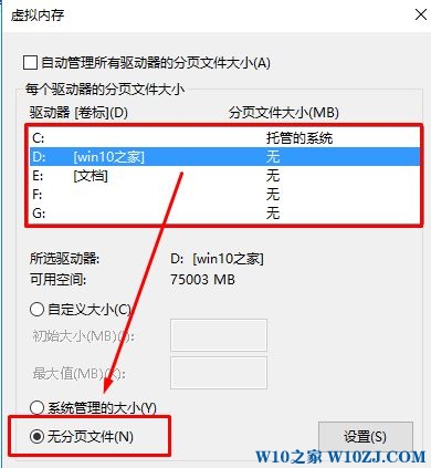 Win10纯净版下玩看门狗2蓝屏该怎么办?