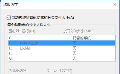 Win10纯净版下玩看门狗2蓝屏该怎么办?