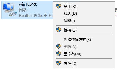 Win10专业版下换主板后无法激活