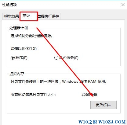 Win10纯净版下玩看门狗2蓝屏该怎么办?