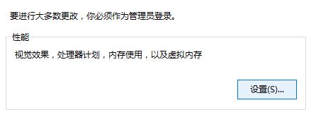Win10纯净版下玩看门狗2蓝屏该怎么办?