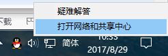 Win10纯净版64位下添加pin码出现0x80190001错误！