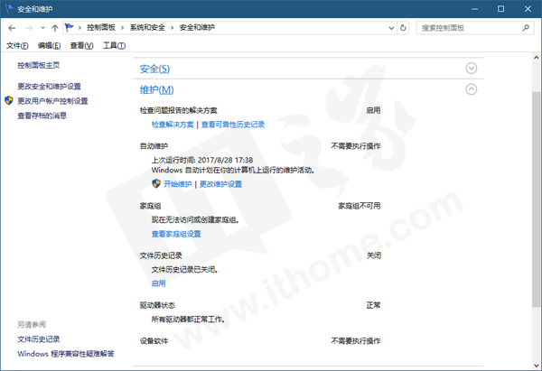Win10之家：如何在Win10中检查磁盘驱动器错误