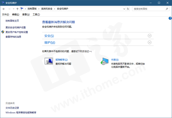 Win10之家：如何在Win10中检查磁盘驱动器错误
