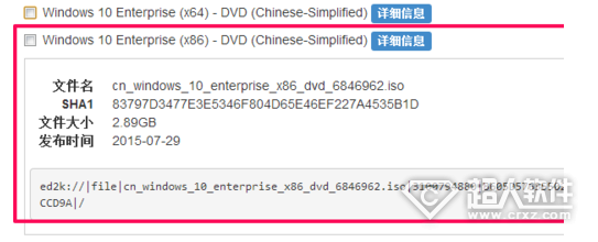 Win10系统各版本的区分教程