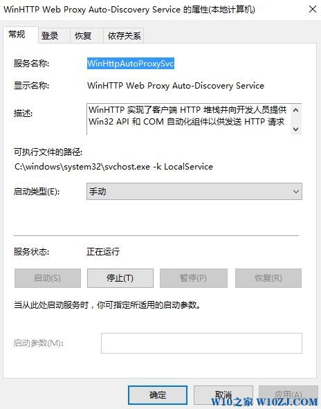 Win10专业版下dhcp服务无法启动咋办?