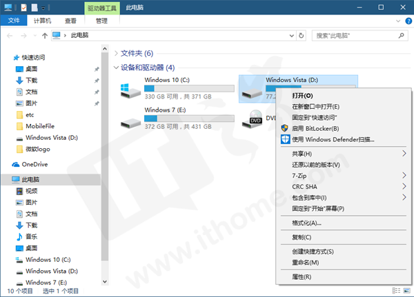 Win10之家：如何在Win10中检查磁盘驱动器错误