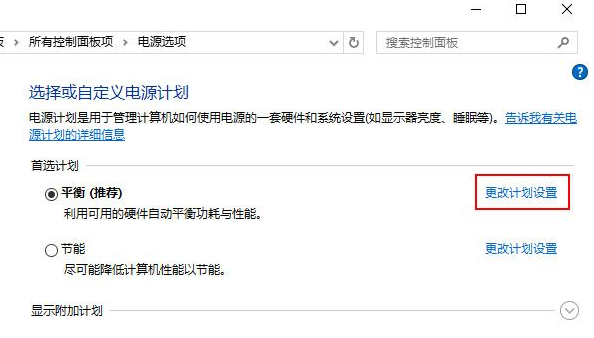 Win10纯净版64位系统风扇噪音大的解决技巧3.png