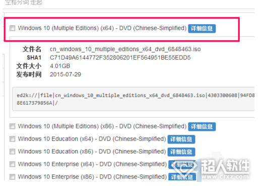 Win10系统各版本的区分教程