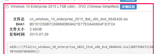 Win10系统各版本的区分教程