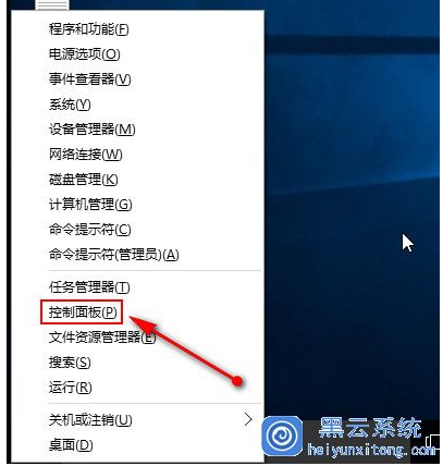 Win10纯净版64位系统风扇噪音大的解决技巧1.png