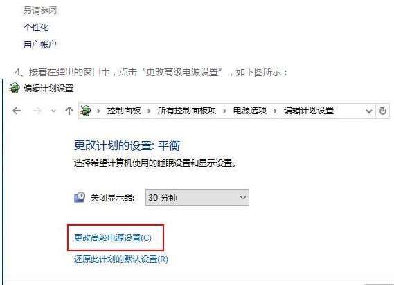 Win10纯净版64位系统风扇噪音大的解决技巧4.png