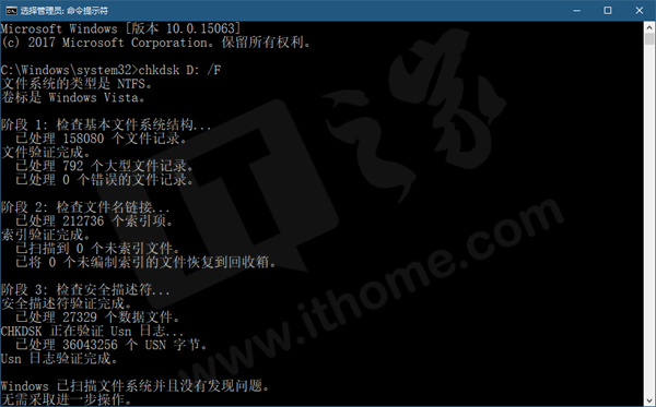 Win10之家：如何在Win10中检查磁盘驱动器错误