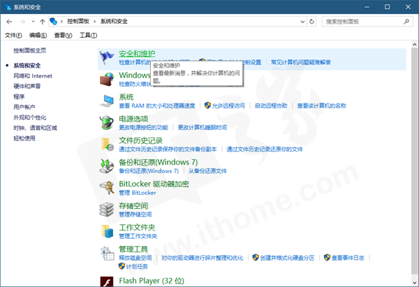 Win10之家：如何在Win10中检查磁盘驱动器错误