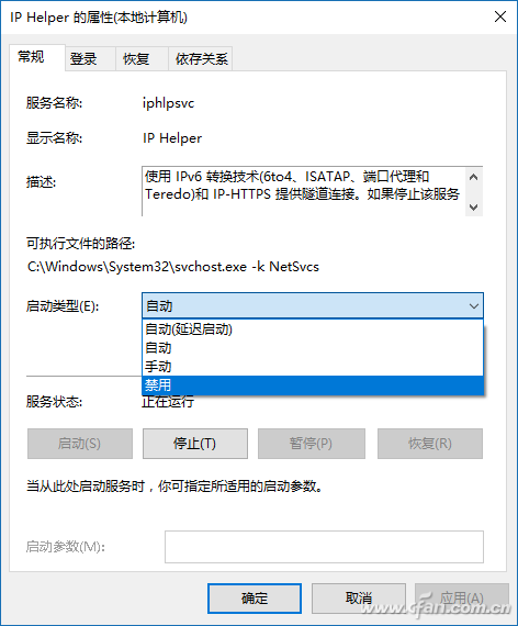 Win10专业版64位下新功能的优化技巧2.png